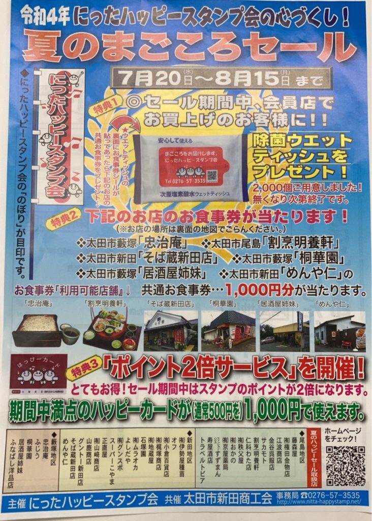 お得!!【1000円割引】三笠会館 お食事券 - 優待券/割引券